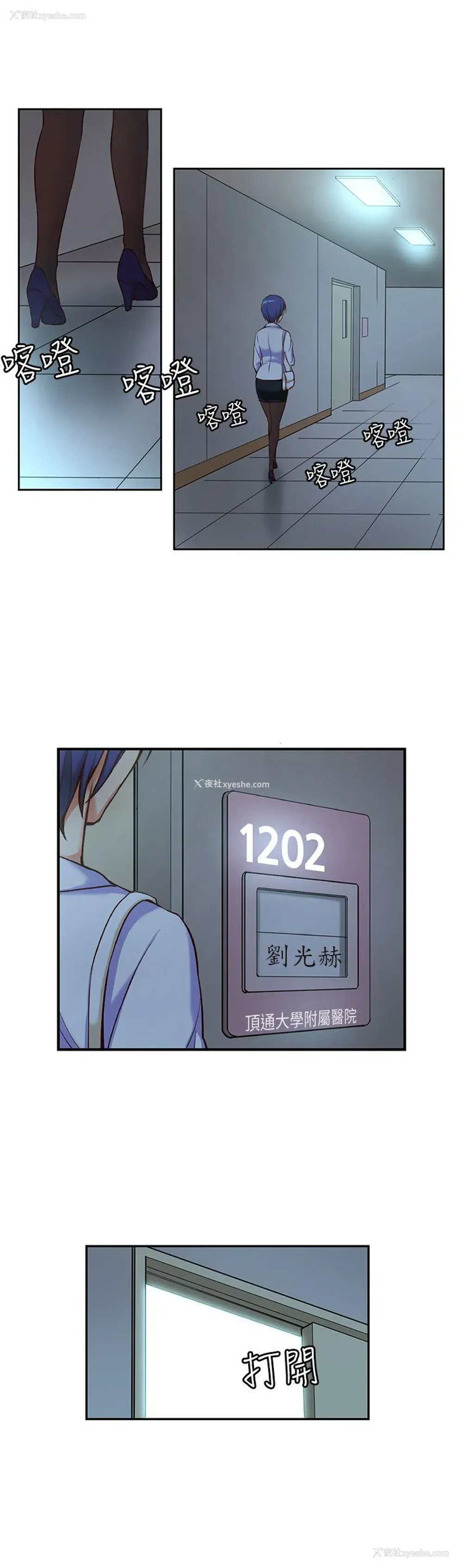 12P - 高中生小女友