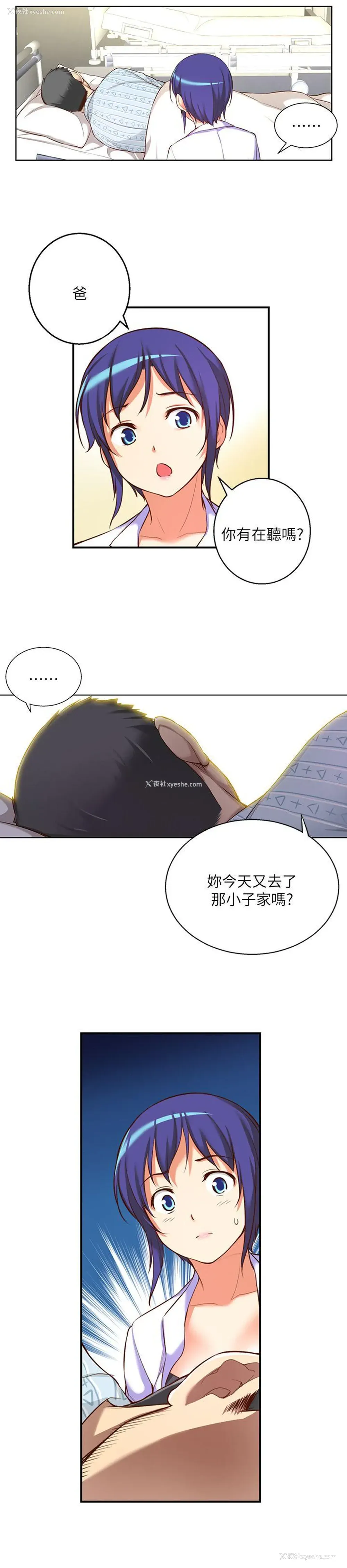 14P - 高中生小女友