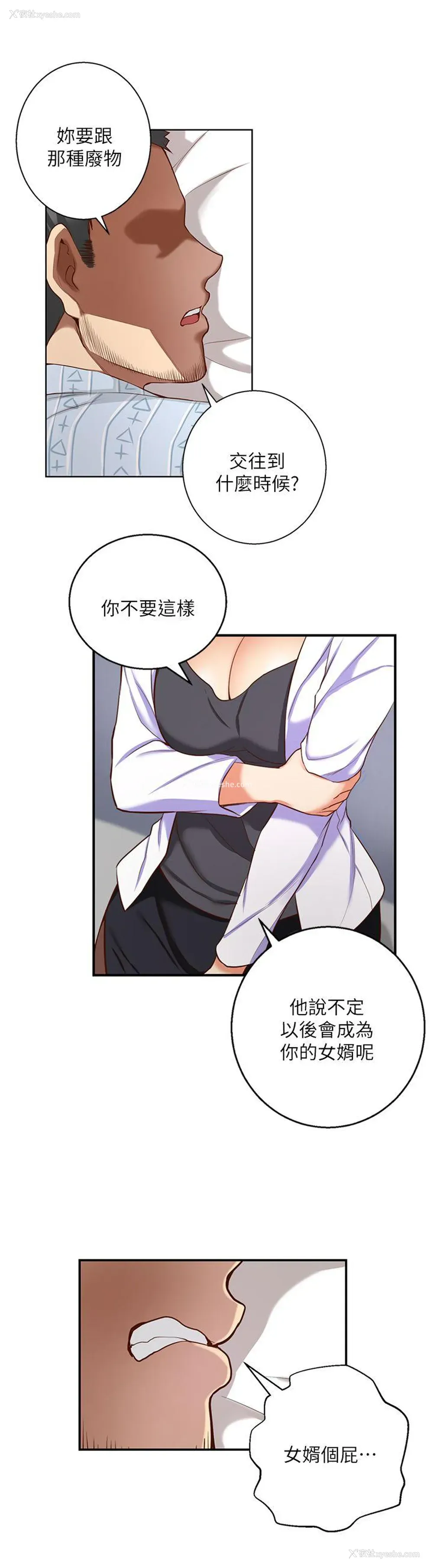 15P - 高中生小女友