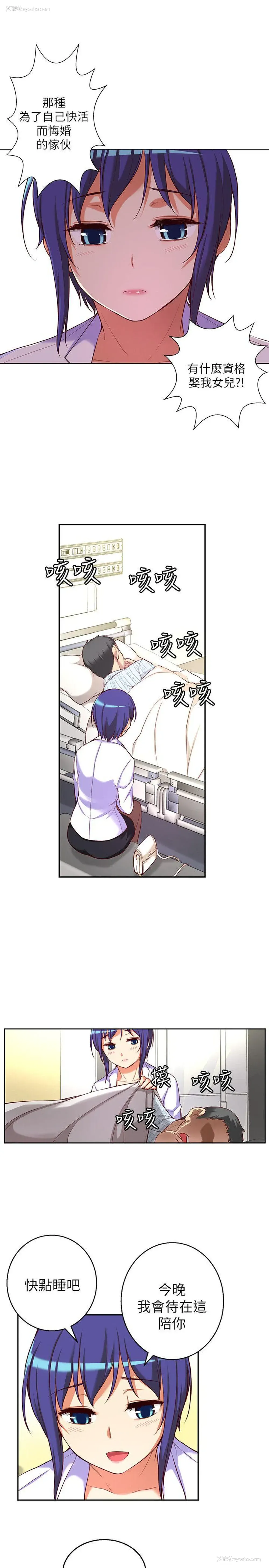 16P - 高中生小女友