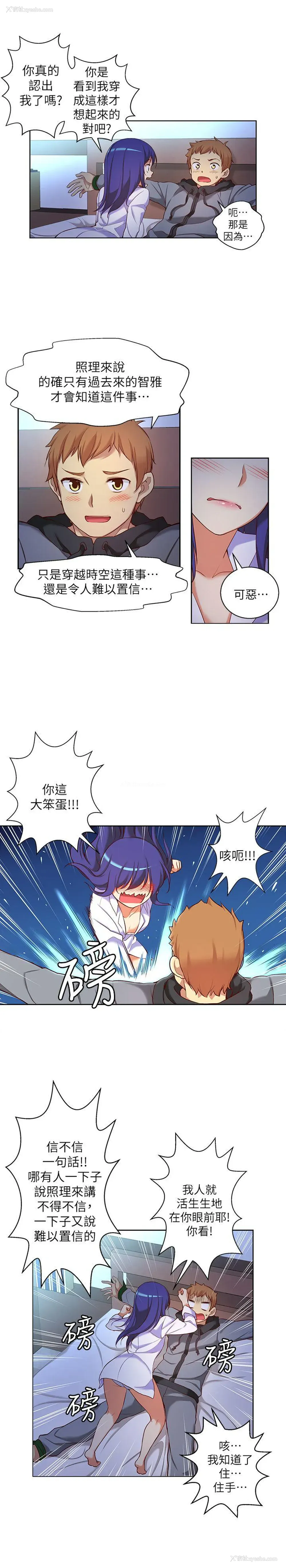 5P - 高中生小女友