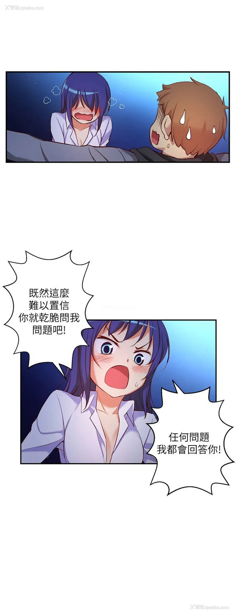 6P - 高中生小女友