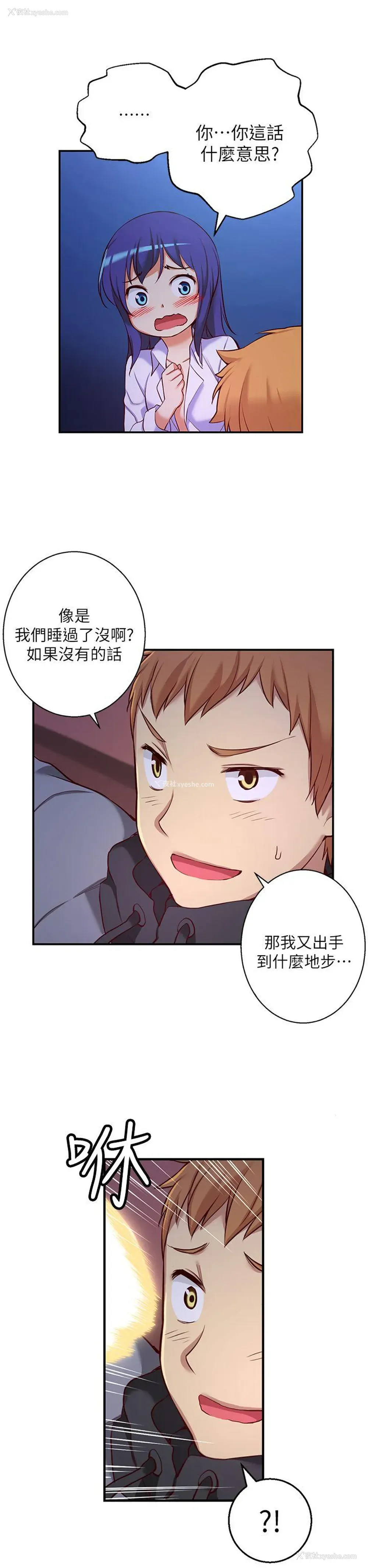 8P - 高中生小女友