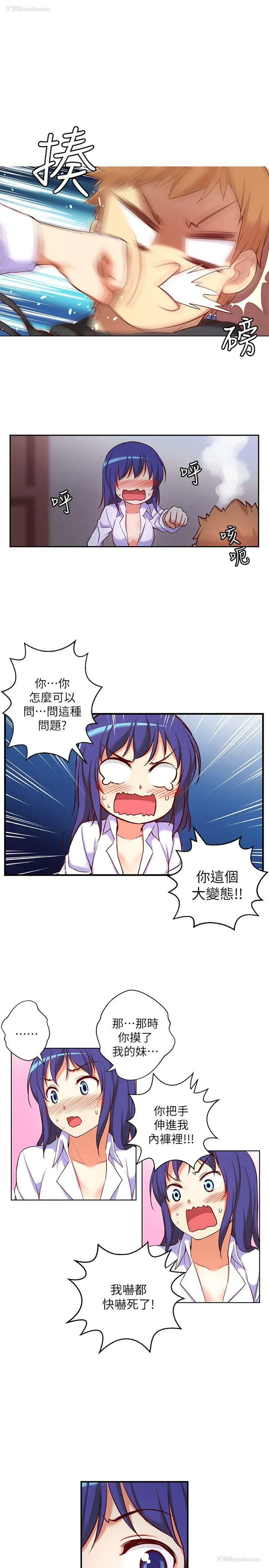 9P - 高中生小女友