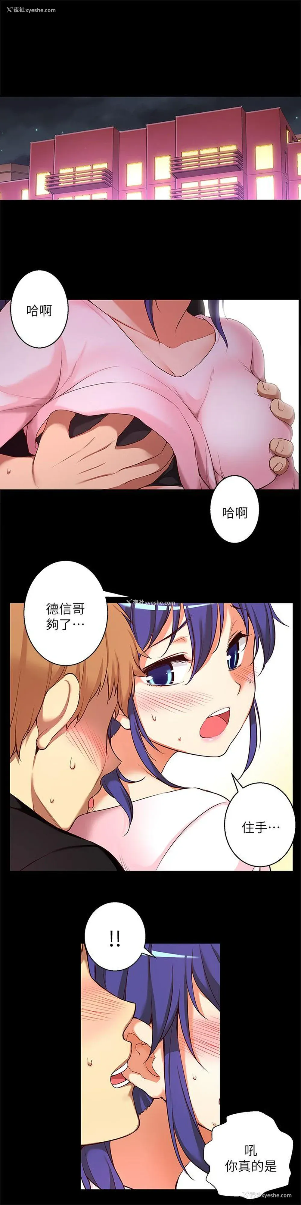 2P - 高中生小女友
