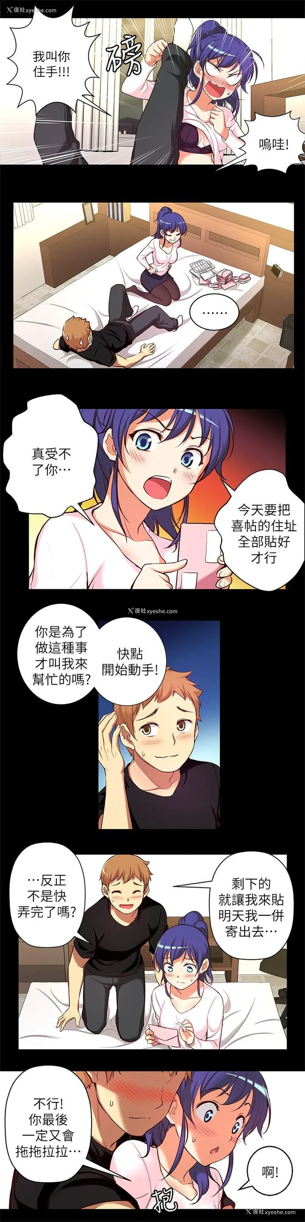 3P - 高中生小女友
