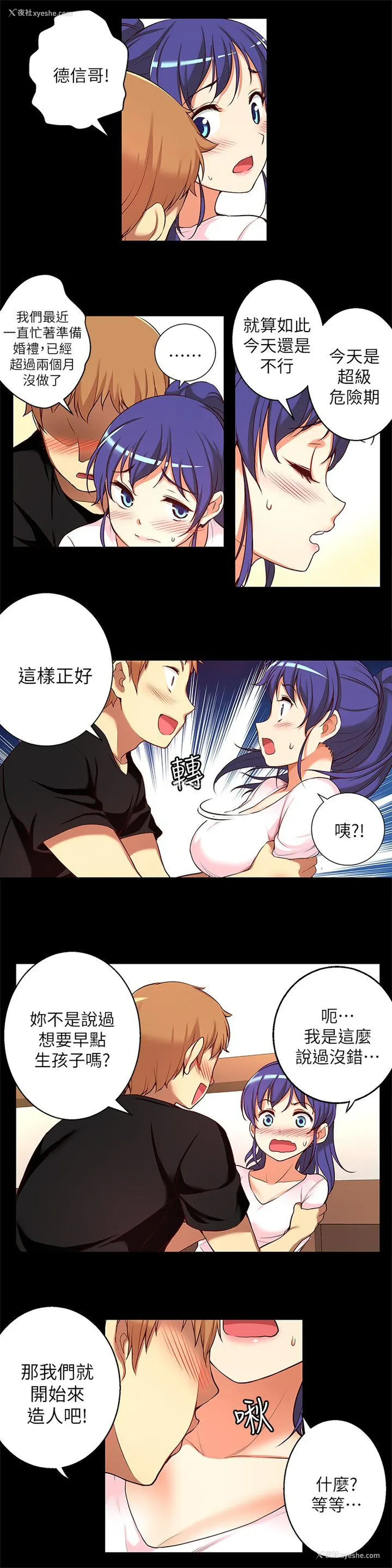 4P - 高中生小女友