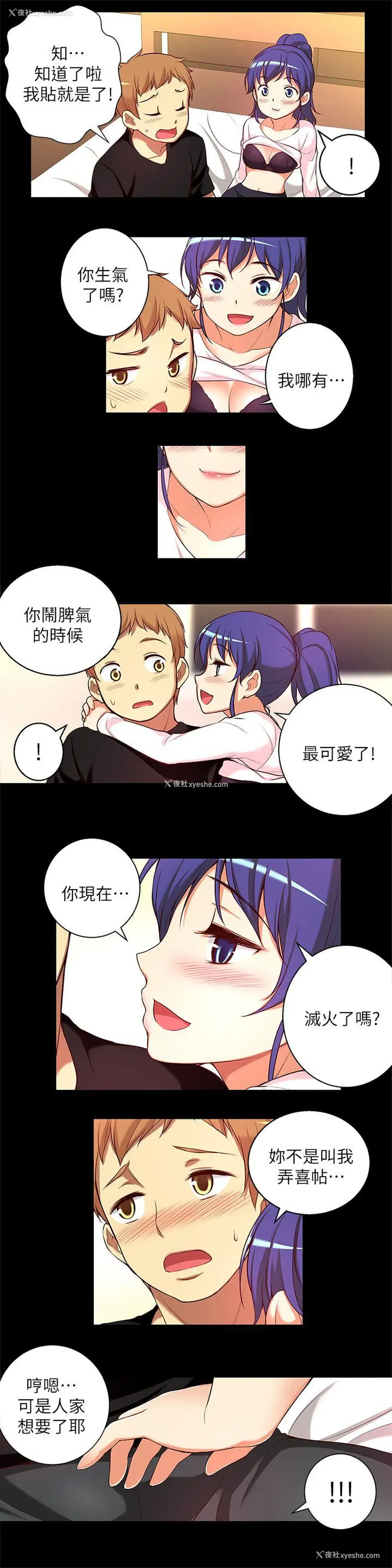6P - 高中生小女友
