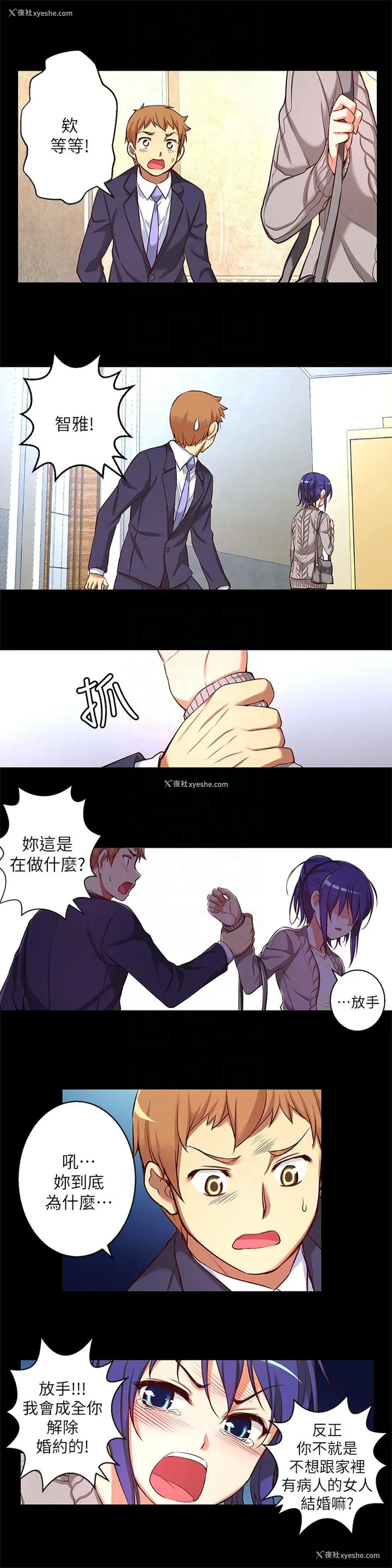 11P - 高中生小女友