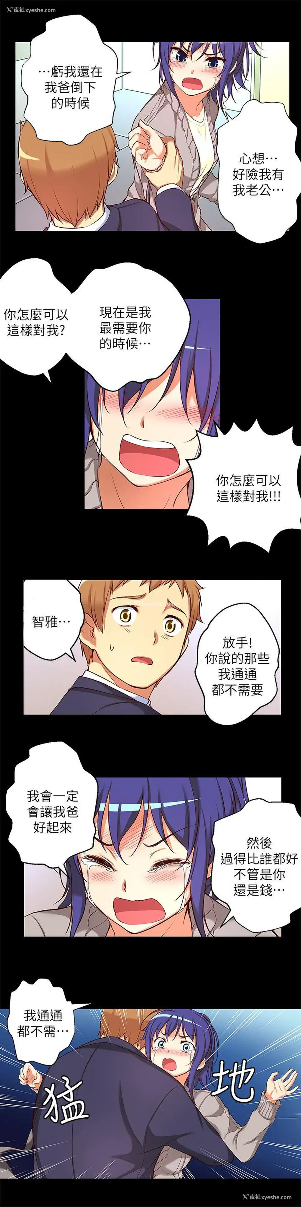 12P - 高中生小女友
