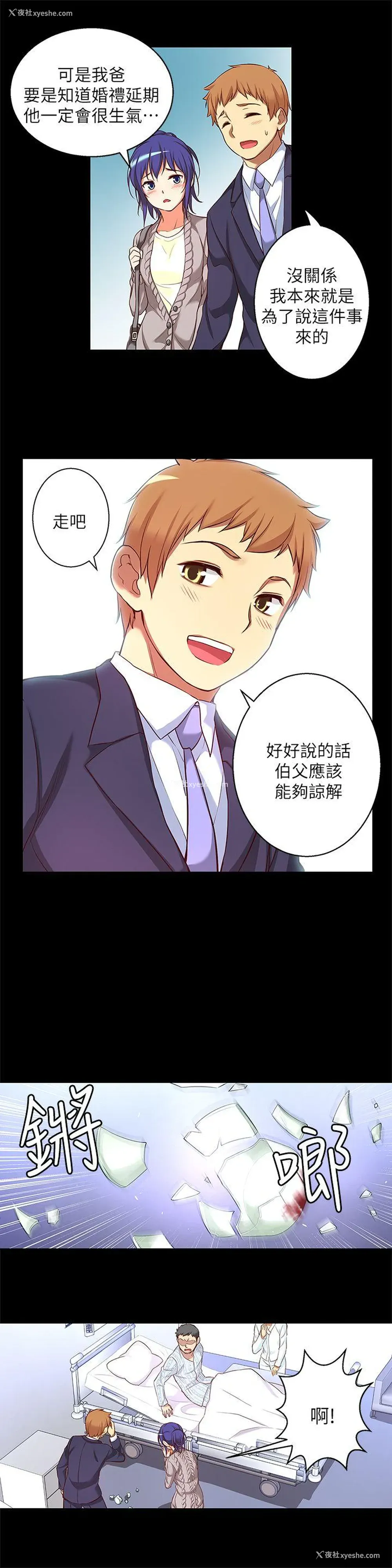 14P - 高中生小女友