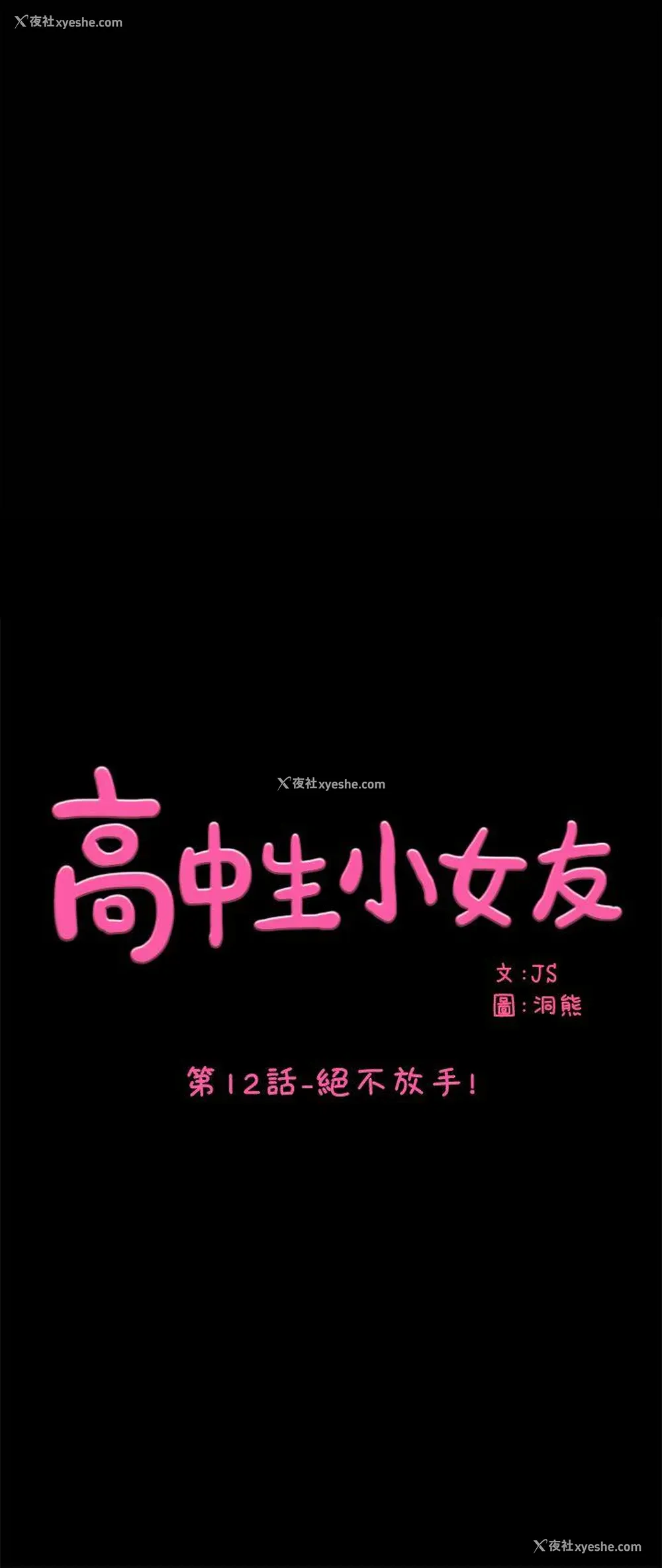 1P - 高中生小女友