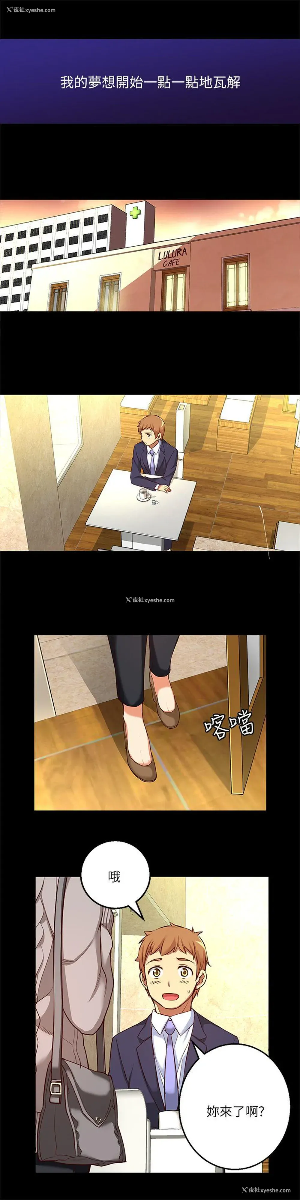 4P - 高中生小女友