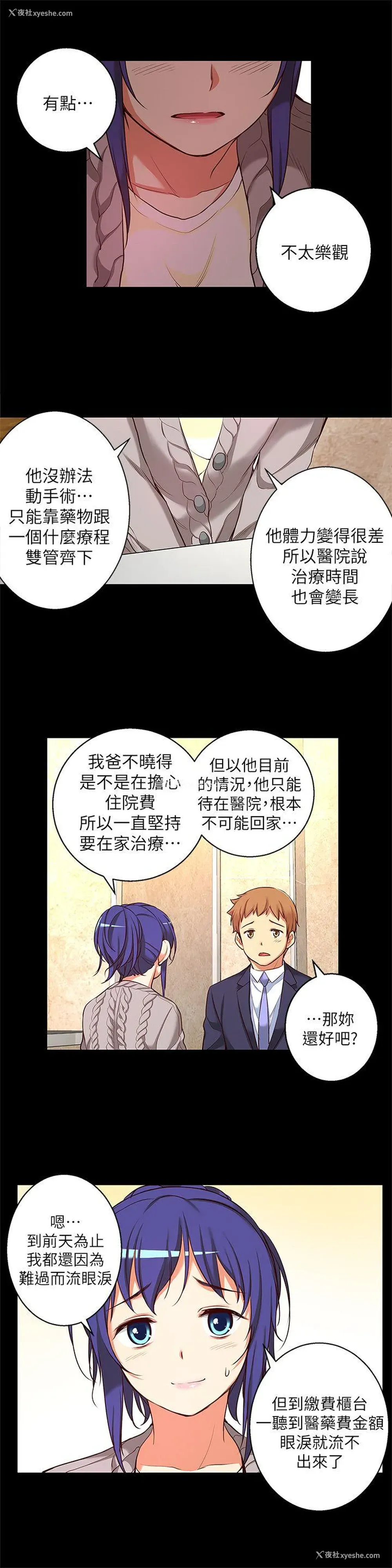 6P - 高中生小女友
