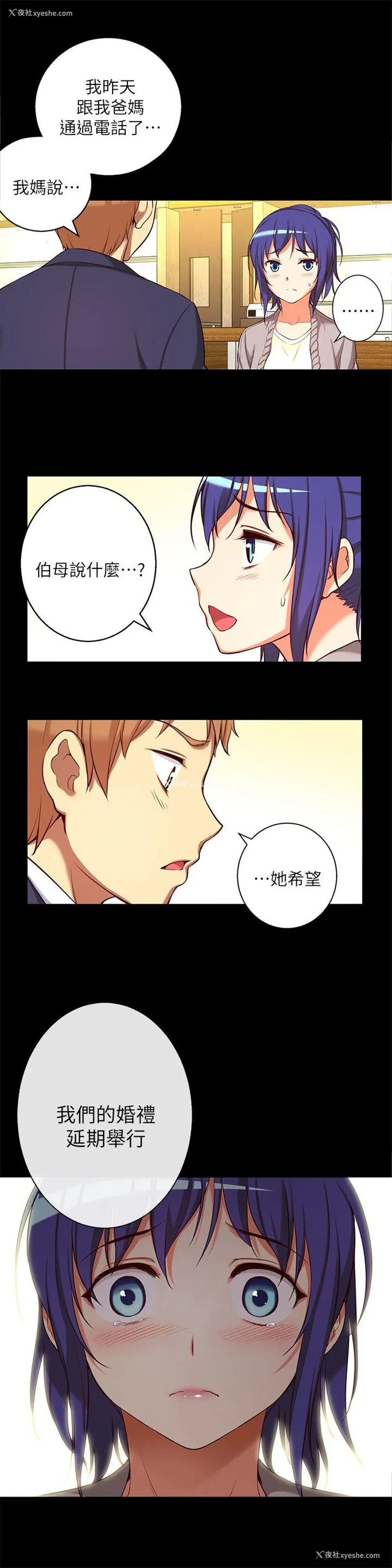 8P - 高中生小女友