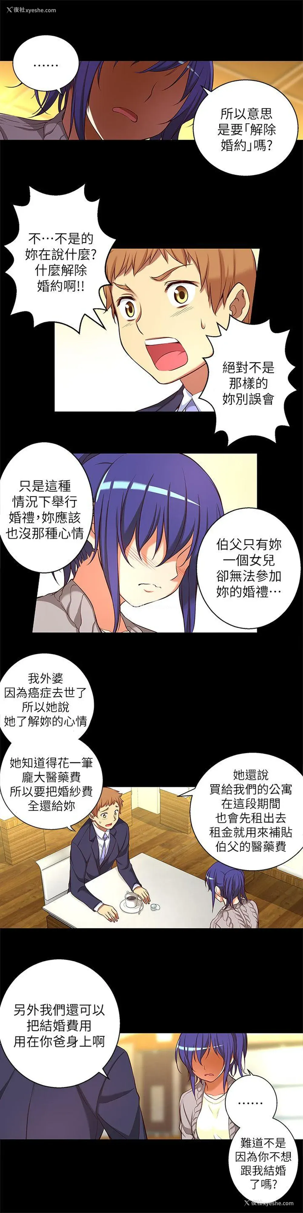 9P - 高中生小女友