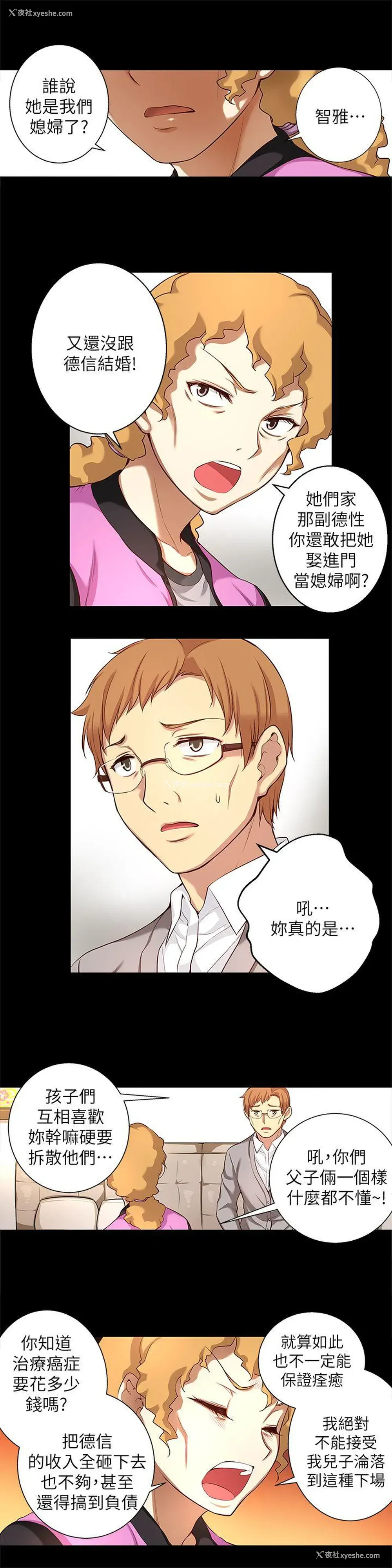 10P - 高中生小女友