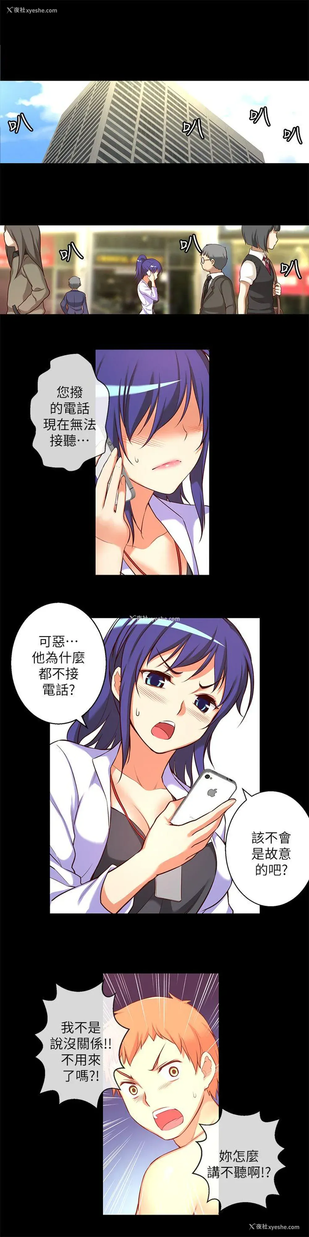 12P - 高中生小女友