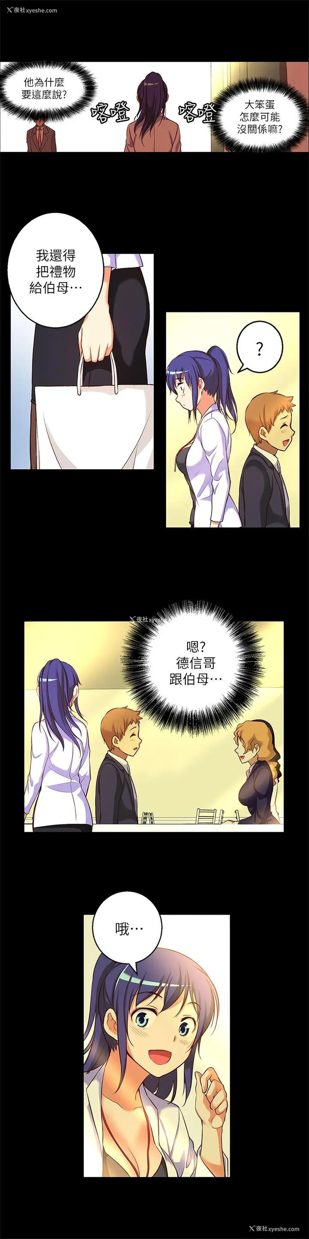 13P - 高中生小女友