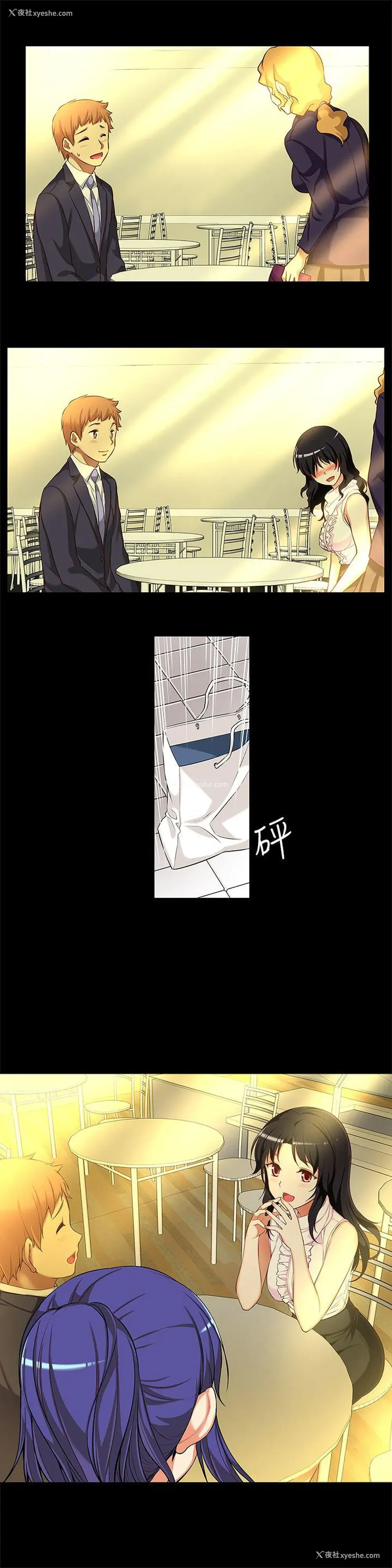 14P - 高中生小女友