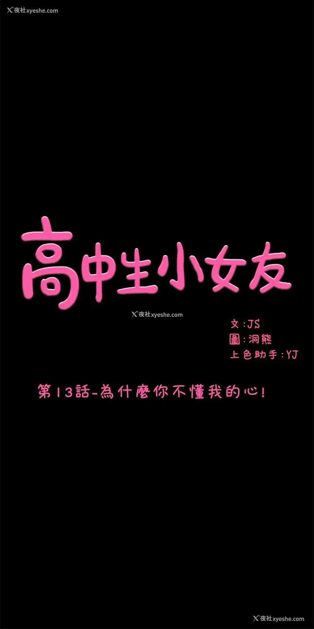 1P - 高中生小女友