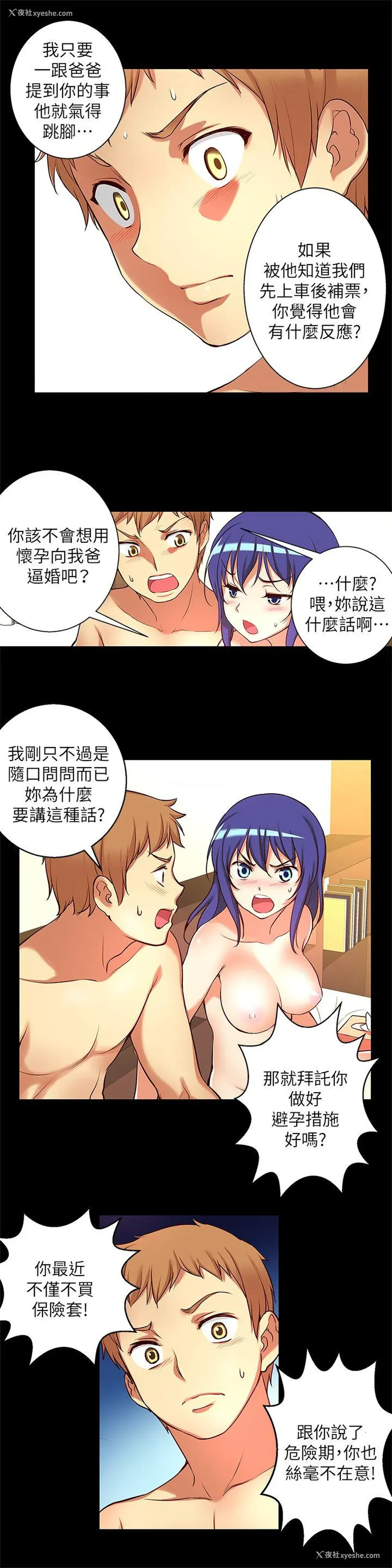 4P - 高中生小女友
