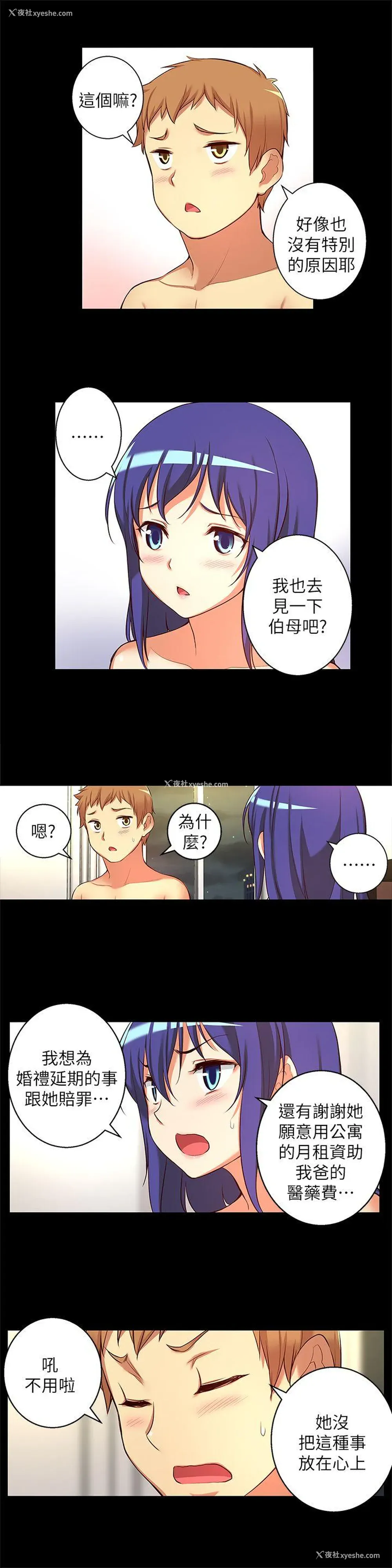 8P - 高中生小女友