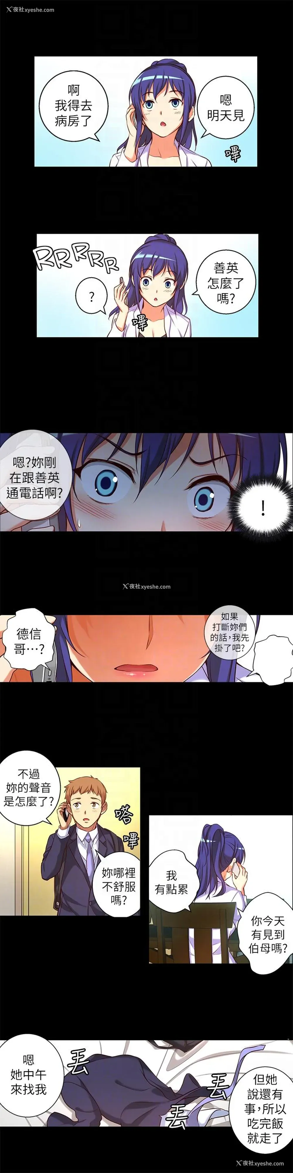 11P - 高中生小女友
