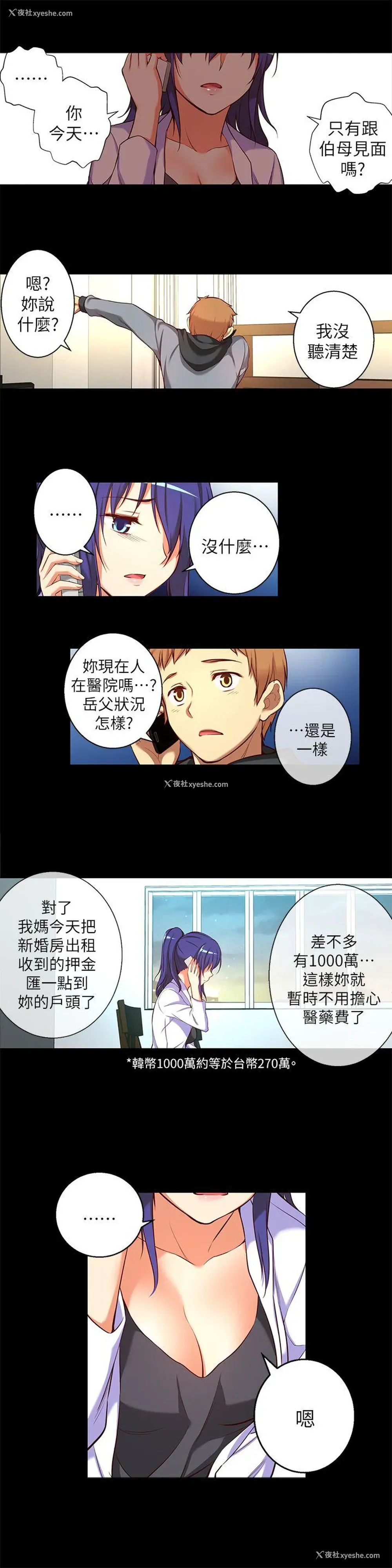 12P - 高中生小女友