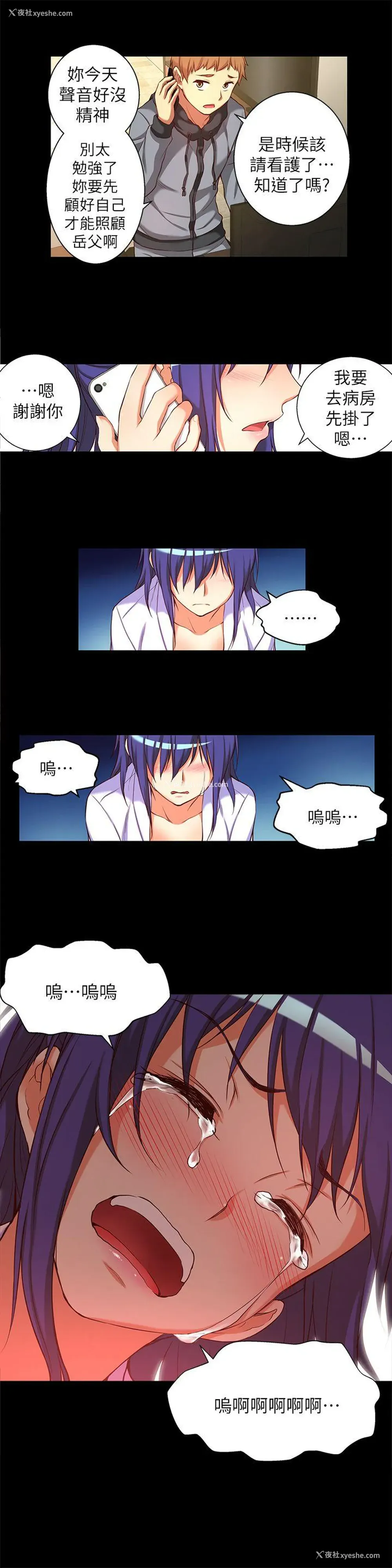 13P - 高中生小女友