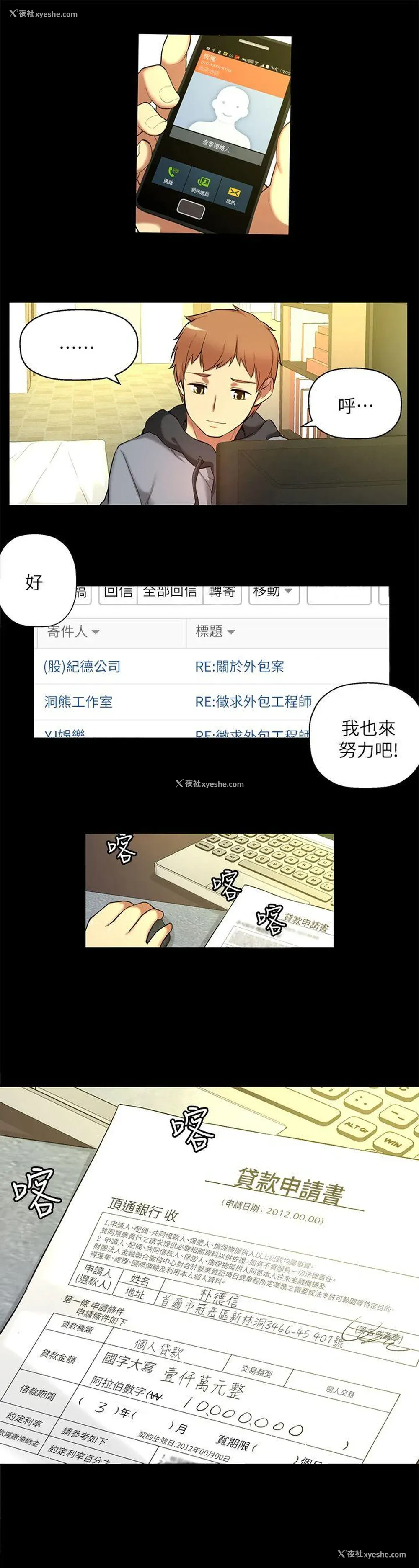 14P - 高中生小女友