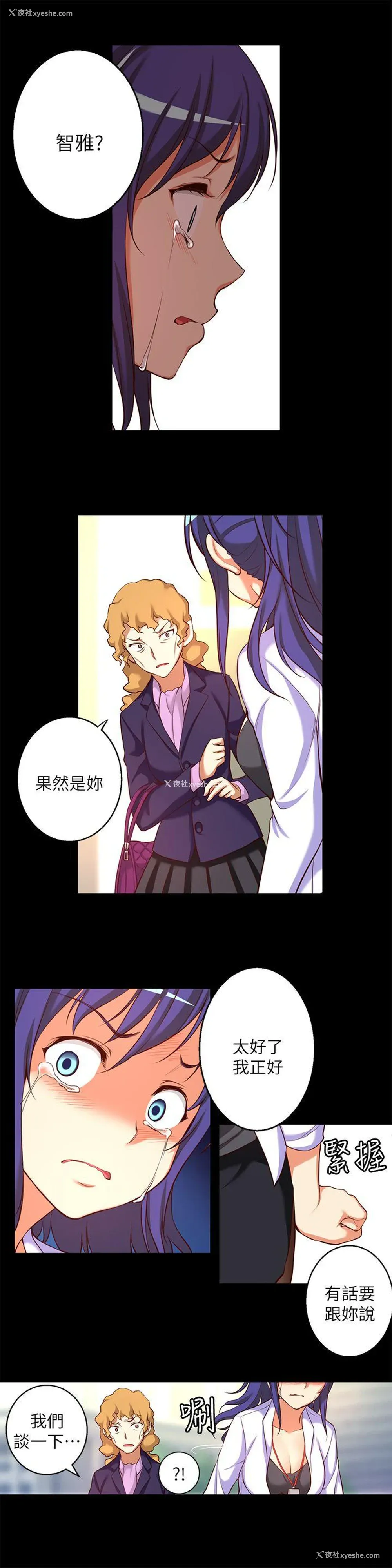 4P - 高中生小女友