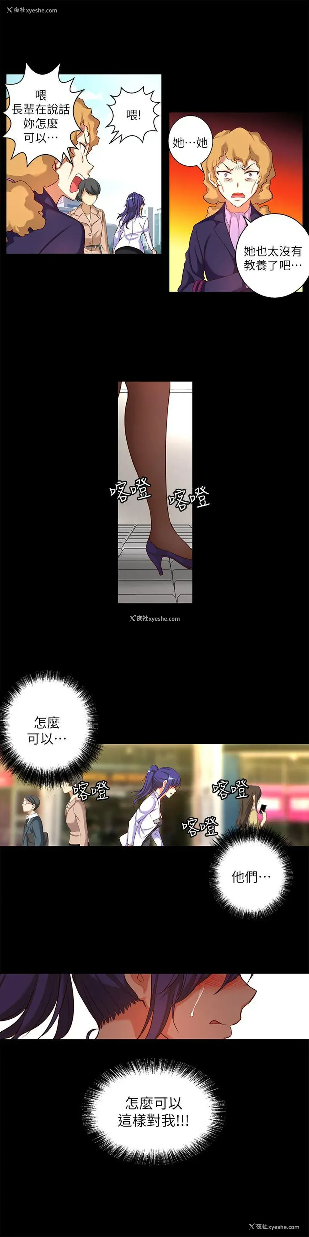 5P - 高中生小女友
