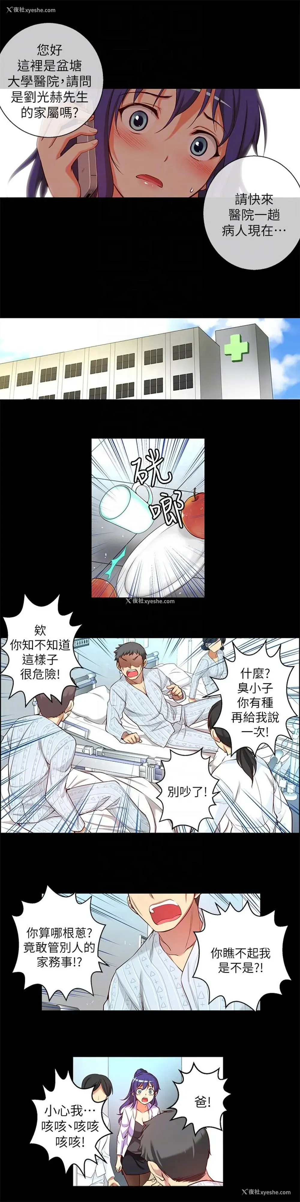 7P - 高中生小女友