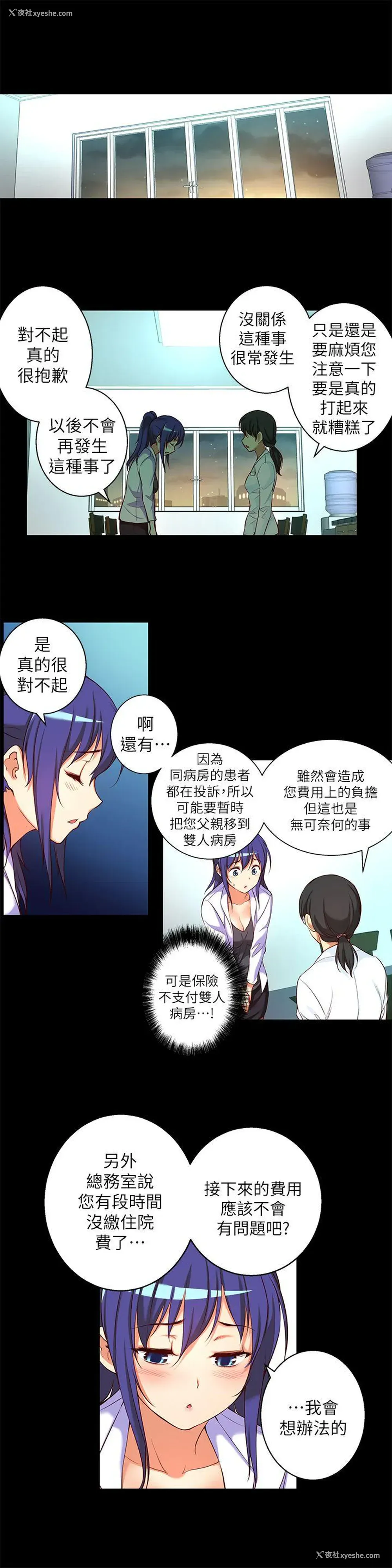 8P - 高中生小女友