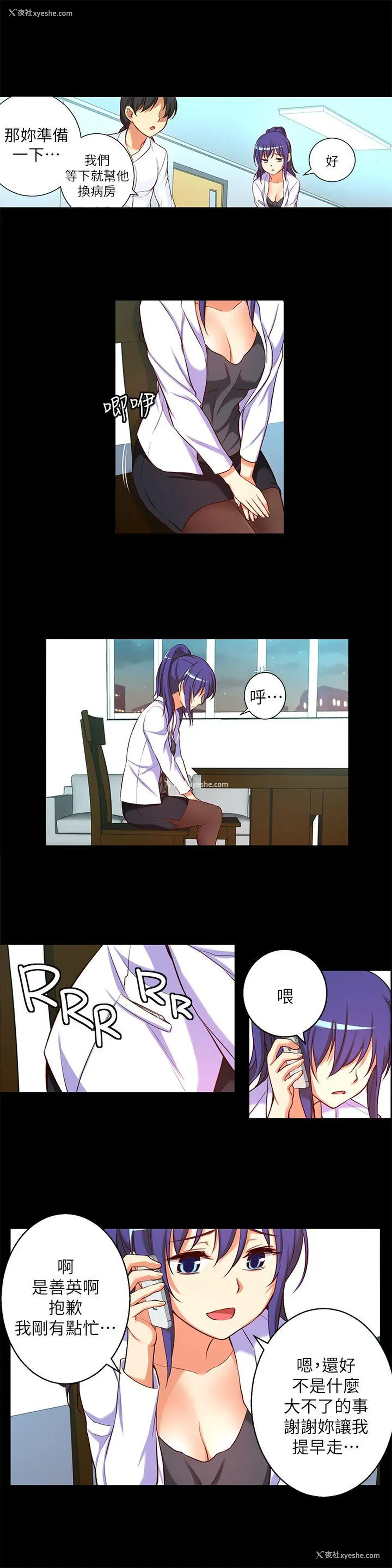 9P - 高中生小女友