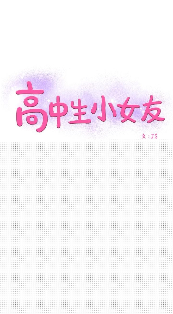 1P - 高中生小女友