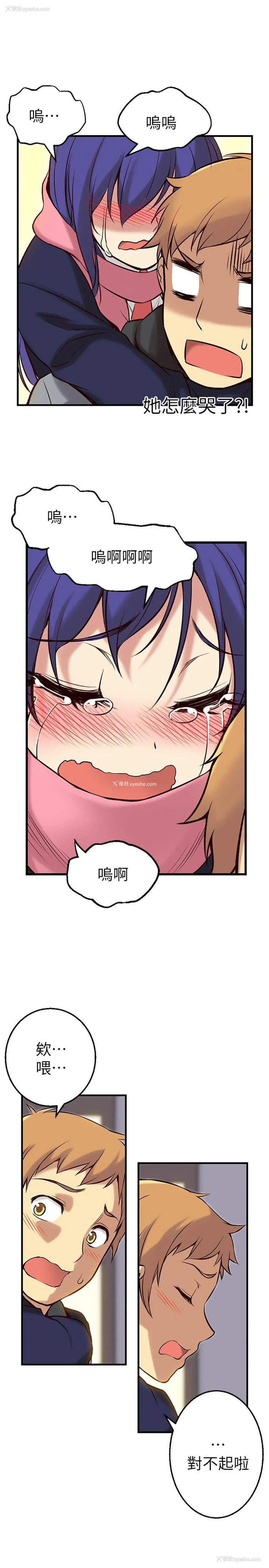 29P - 高中生小女友