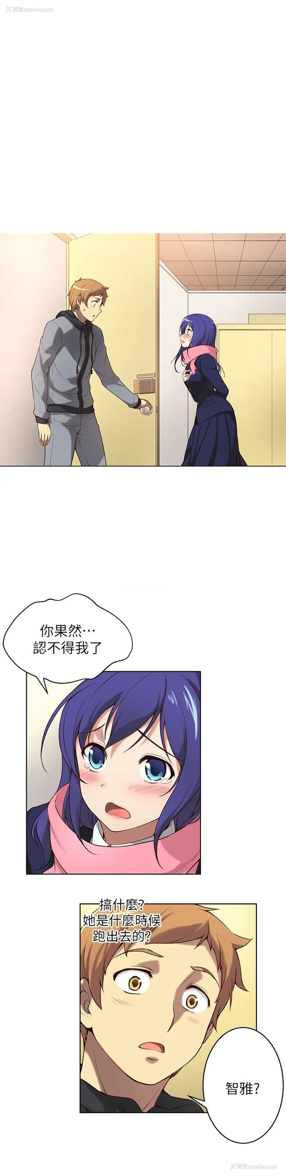 2P - 高中生小女友