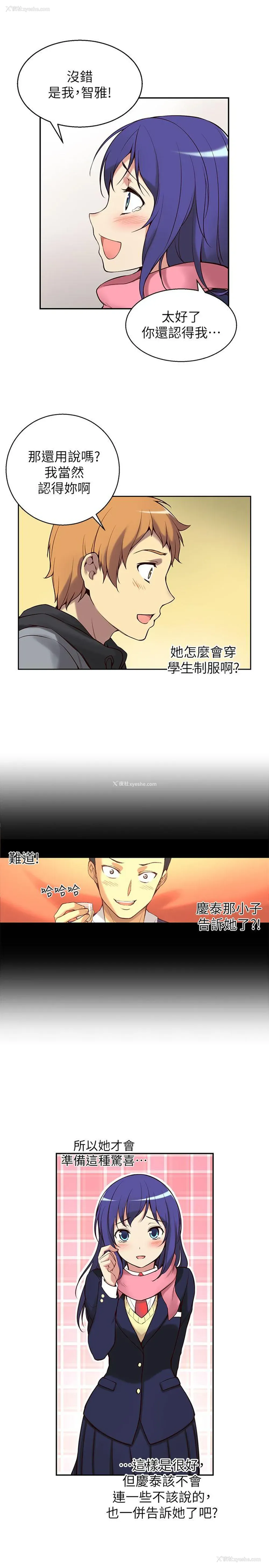 3P - 高中生小女友