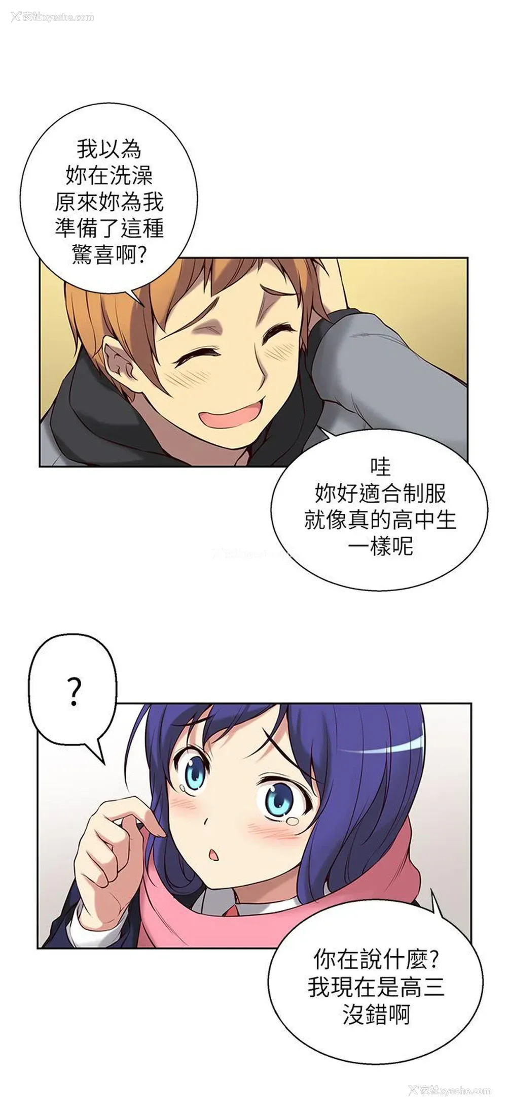 4P - 高中生小女友