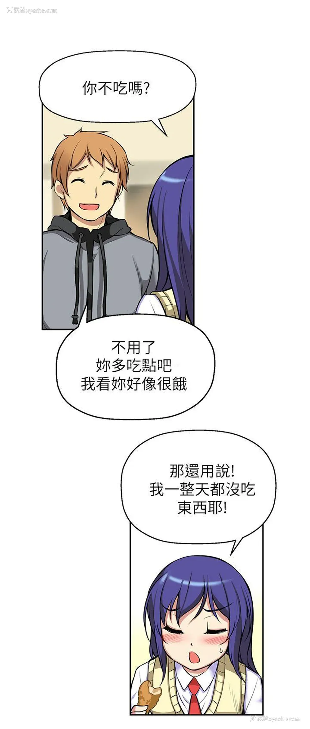 11P - 高中生小女友