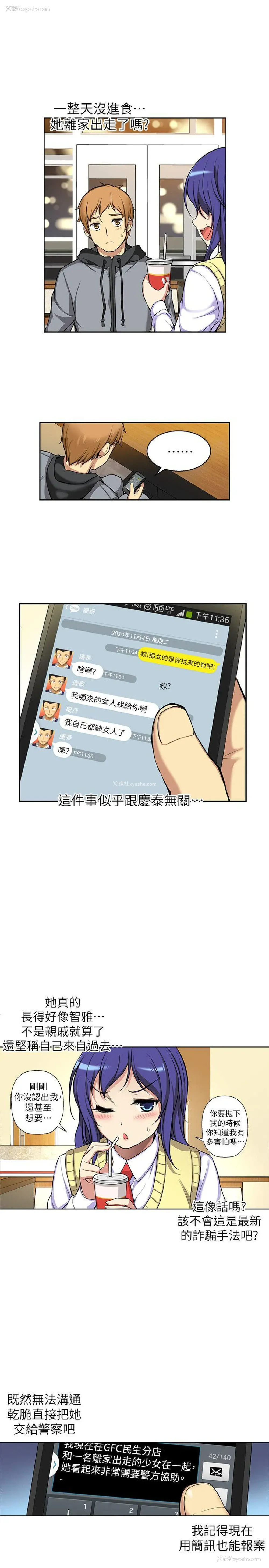 12P - 高中生小女友