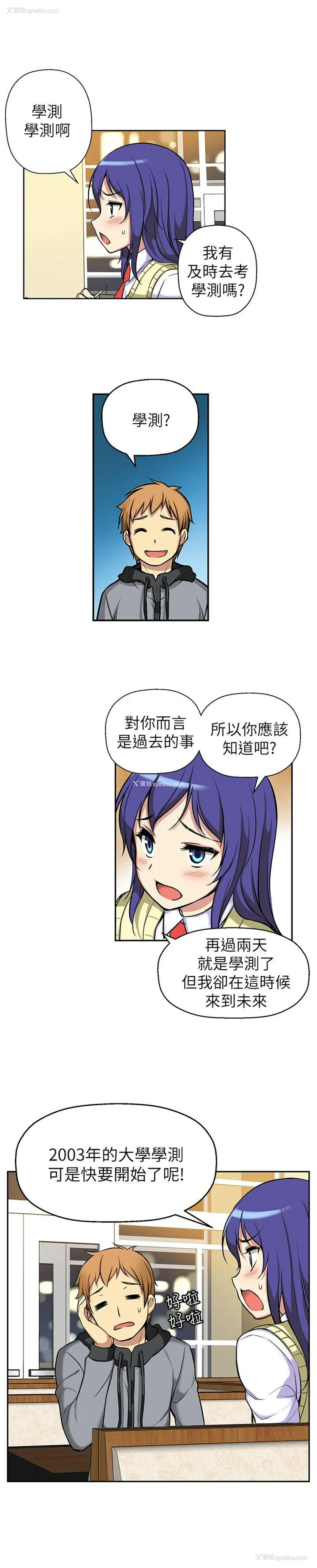 16P - 高中生小女友