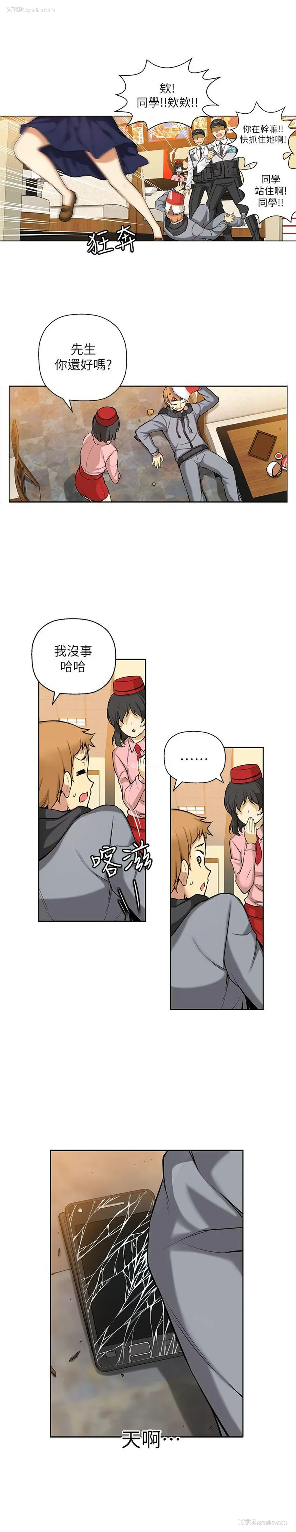 22P - 高中生小女友
