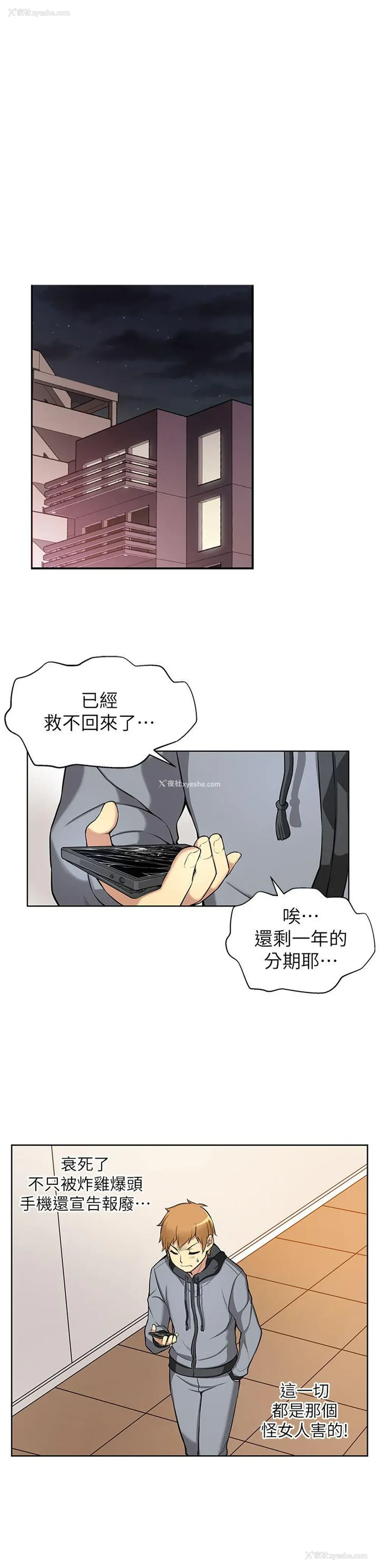 23P - 高中生小女友