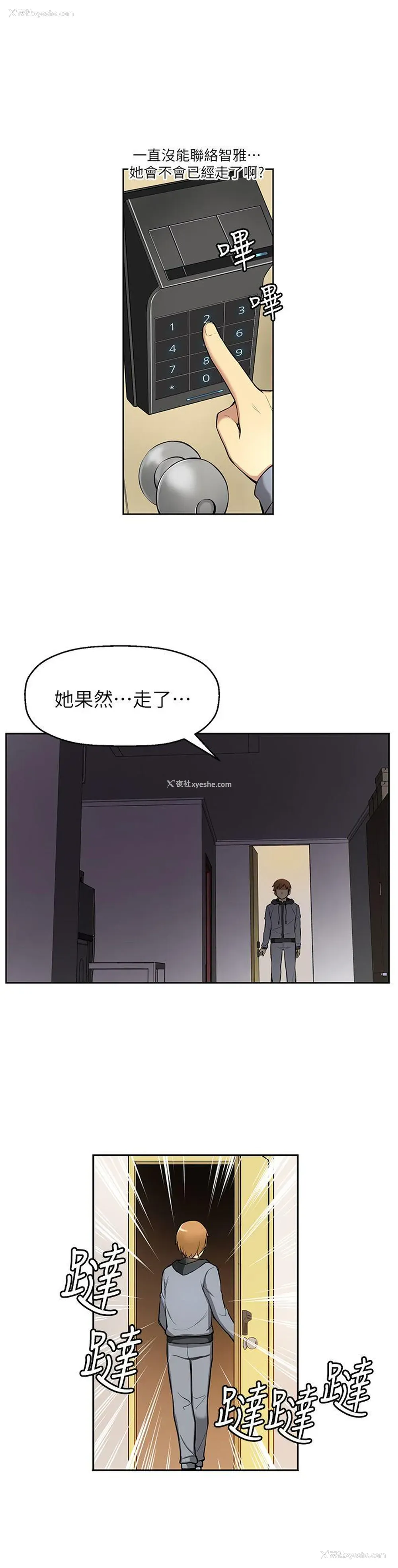 24P - 高中生小女友