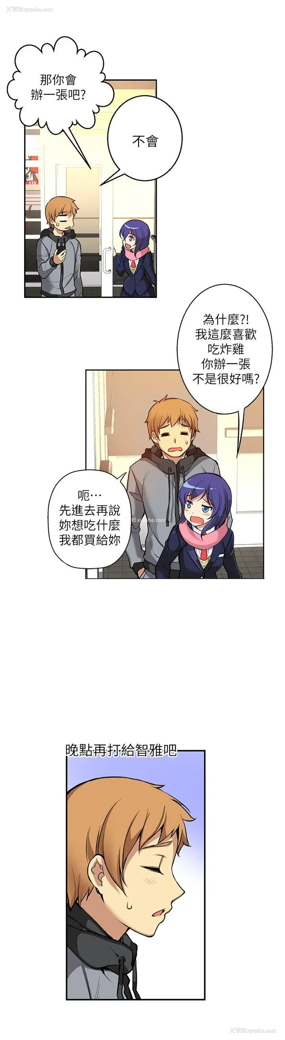 2P - 高中生小女友