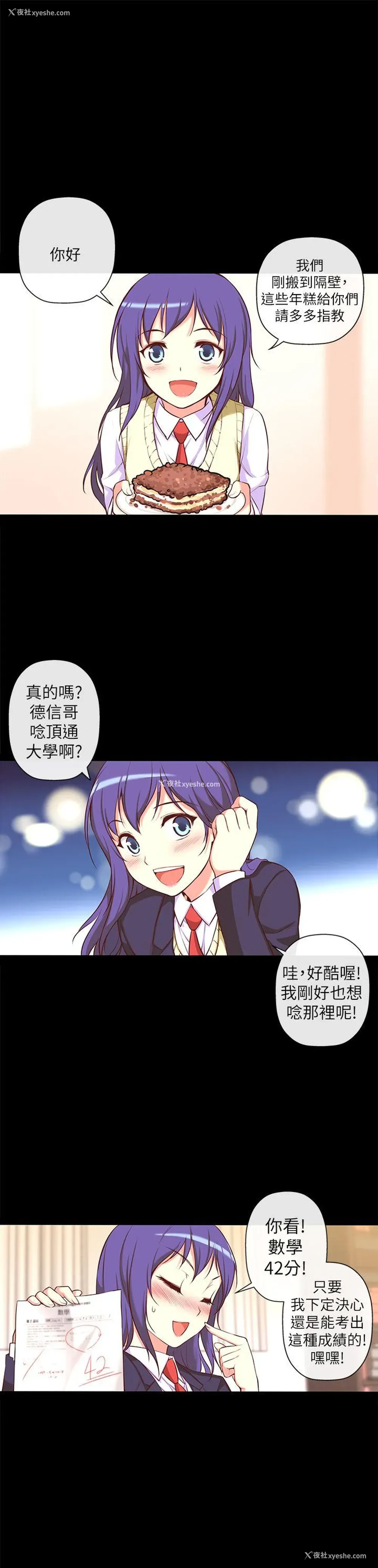 14P - 高中生小女友