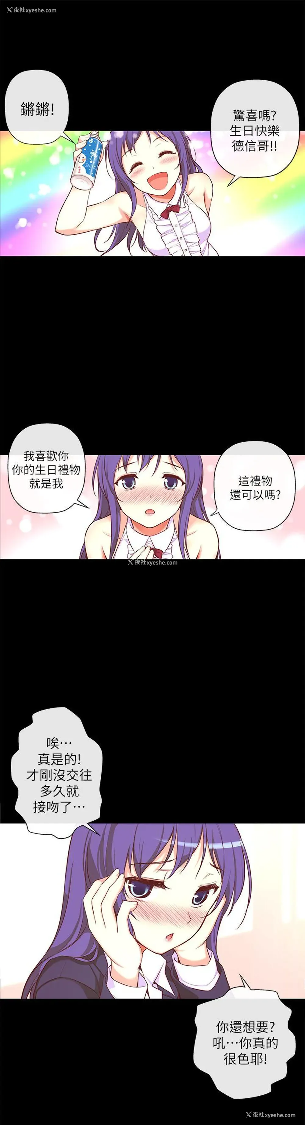 15P - 高中生小女友
